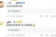 娱乐圈吃瓜王鹤棣虞书欣